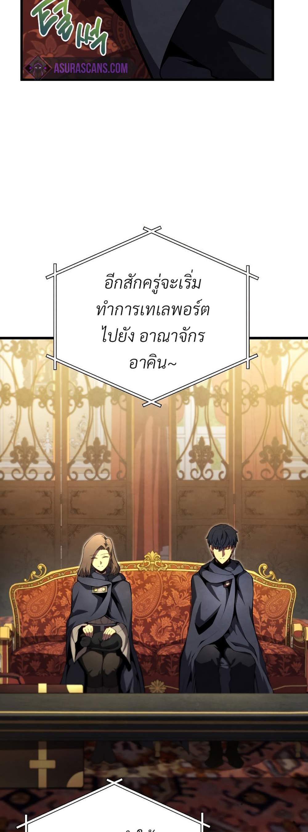 Swordmaster’s Youngest Son แปลไทย