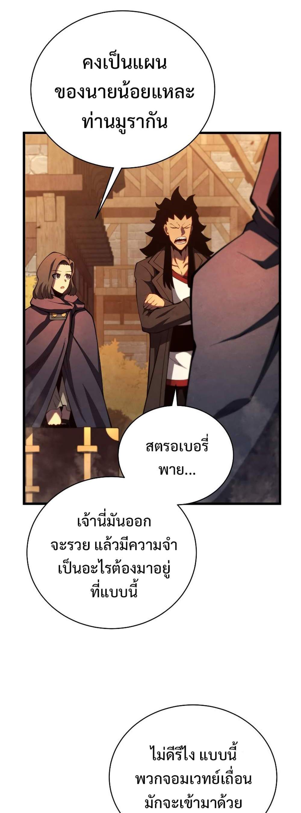 Swordmaster’s Youngest Son แปลไทย