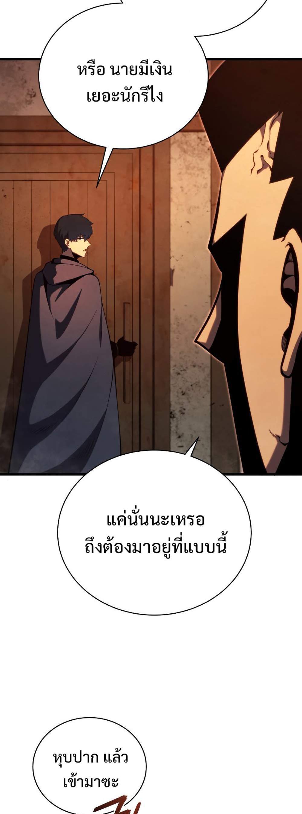 Swordmaster’s Youngest Son แปลไทย