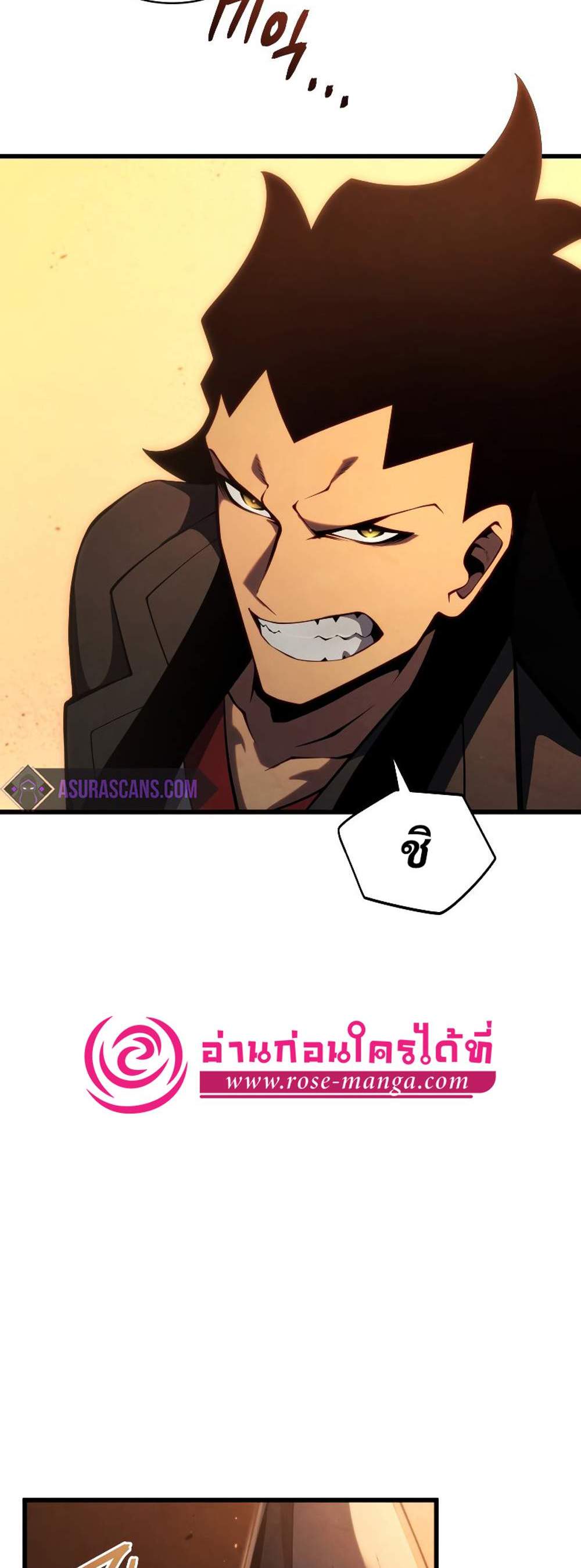 Swordmaster’s Youngest Son แปลไทย