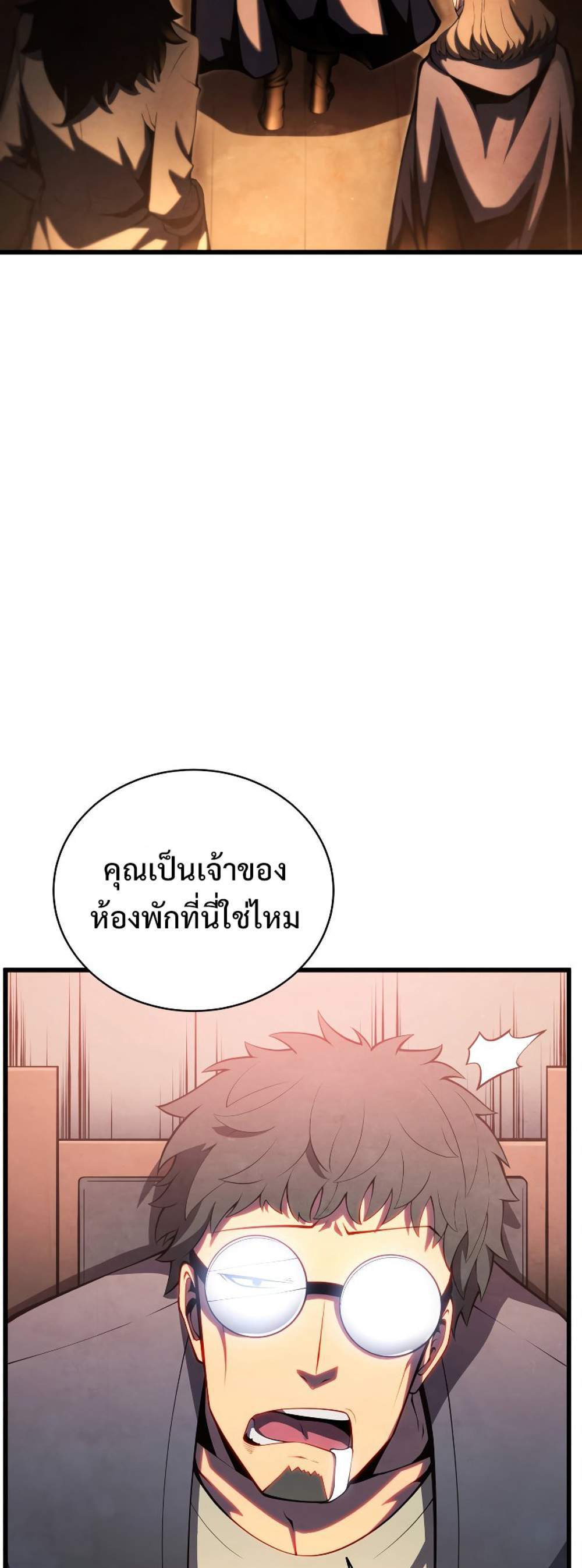 Swordmaster’s Youngest Son แปลไทย