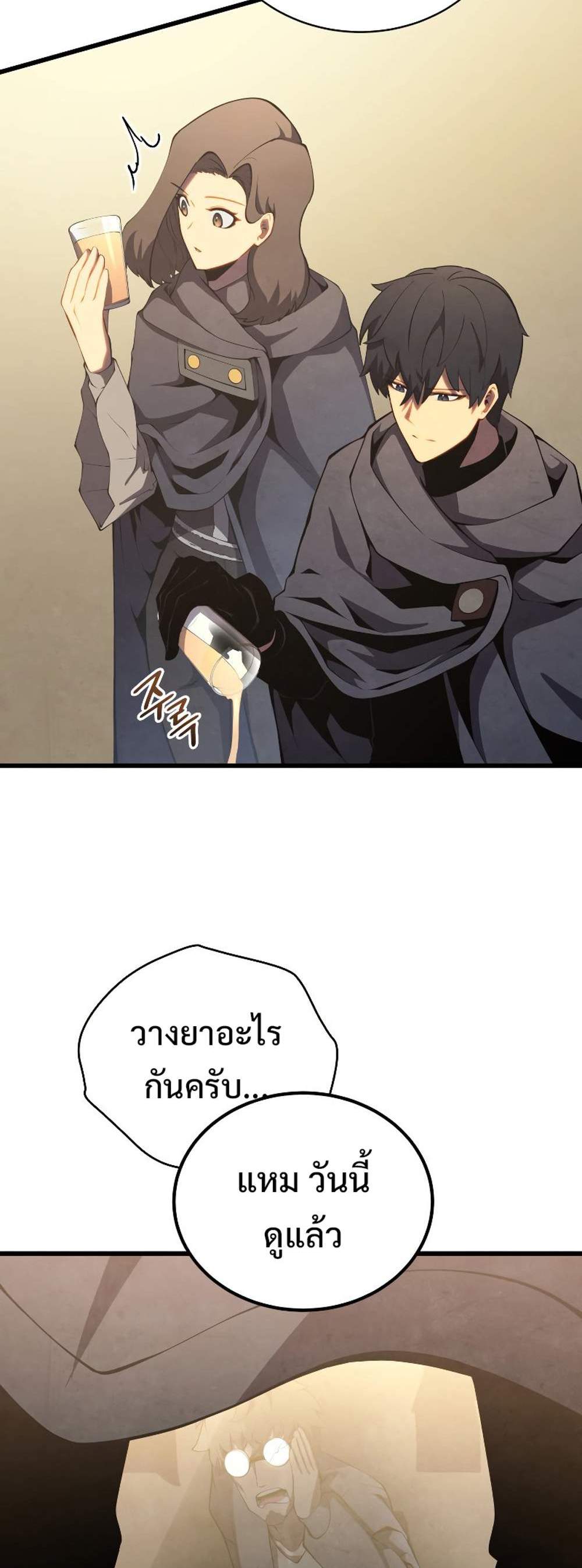 Swordmaster’s Youngest Son แปลไทย