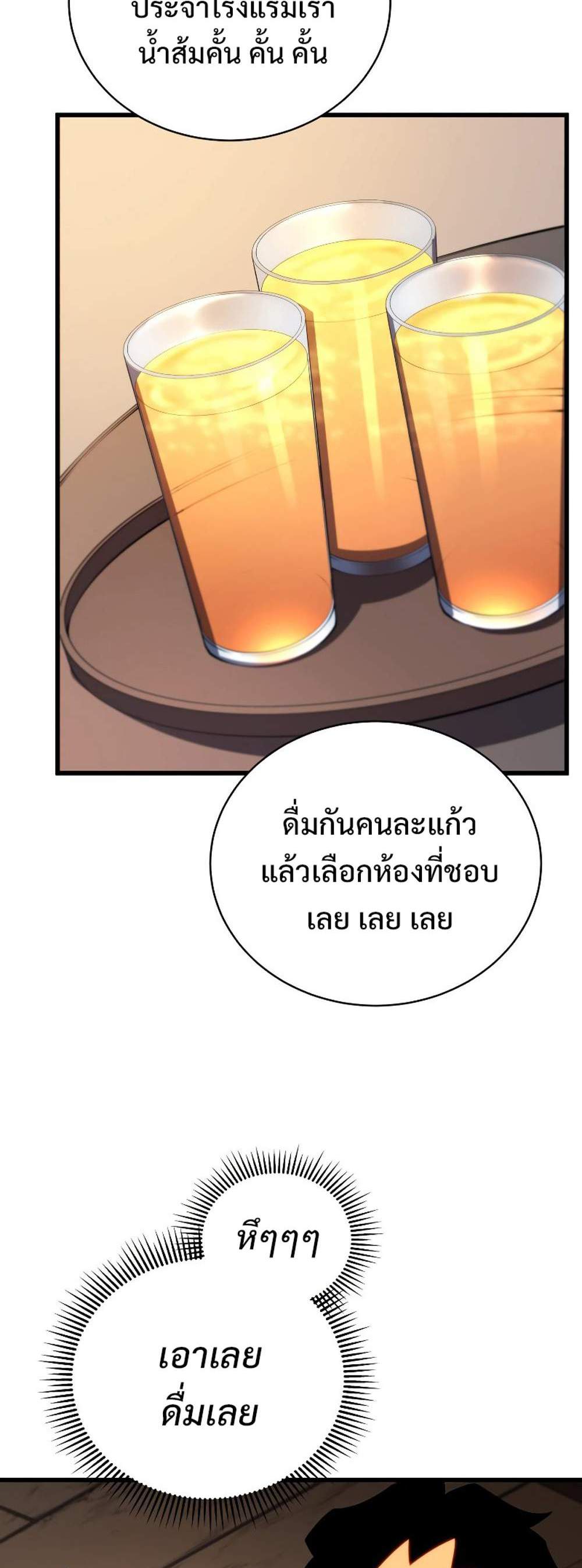 Swordmaster’s Youngest Son แปลไทย