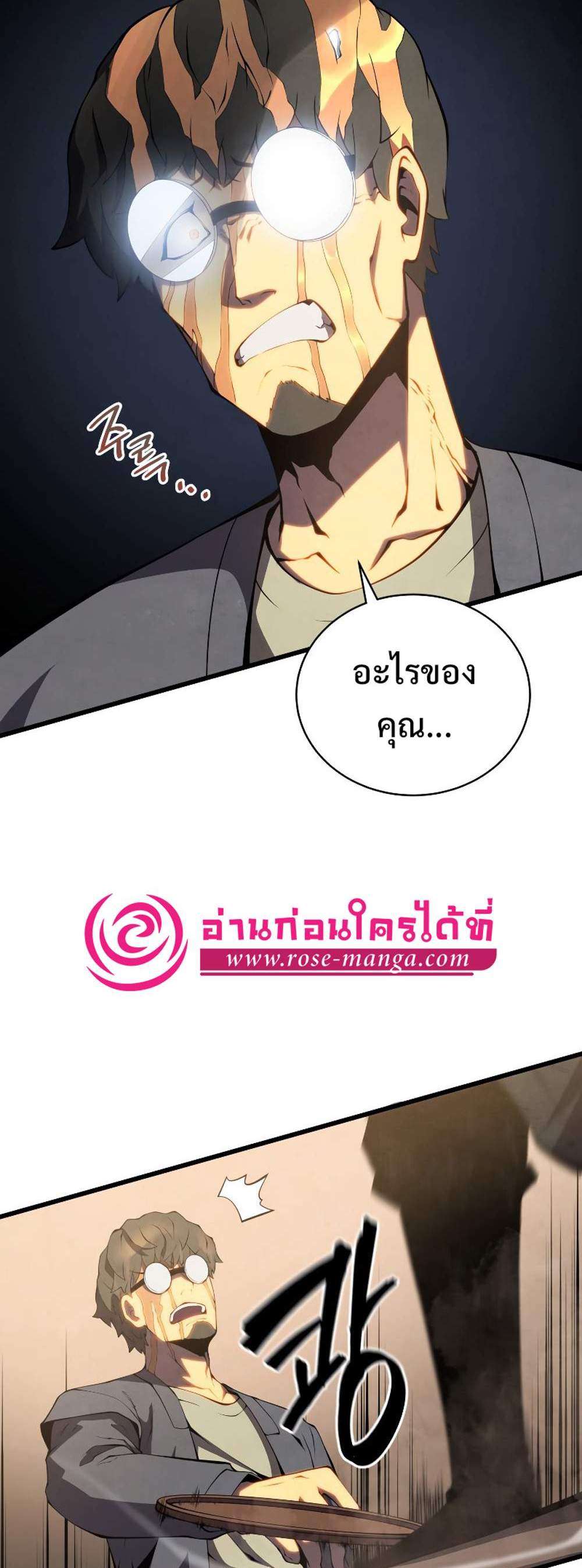 Swordmaster’s Youngest Son แปลไทย