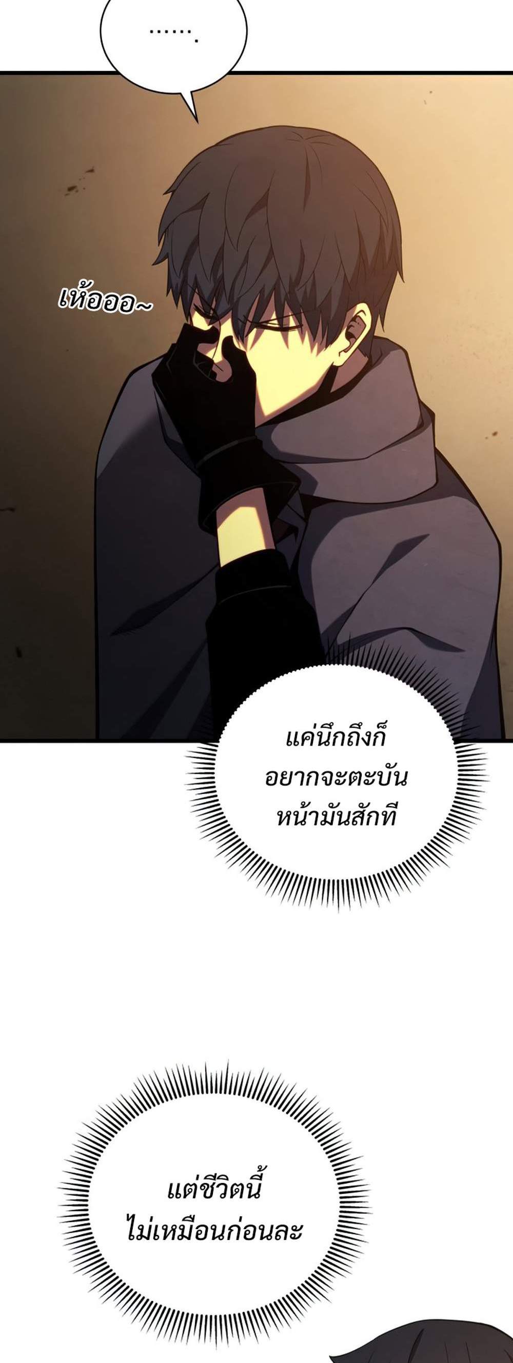 Swordmaster’s Youngest Son แปลไทย