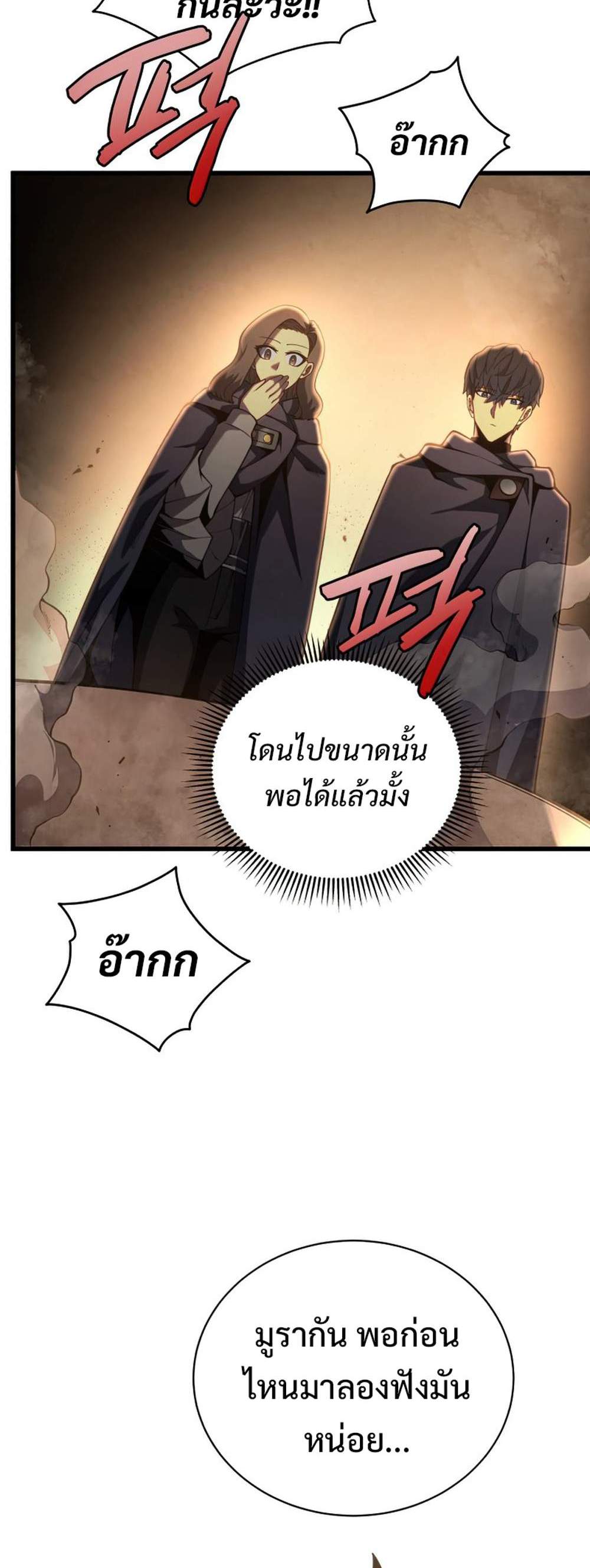 Swordmaster’s Youngest Son แปลไทย