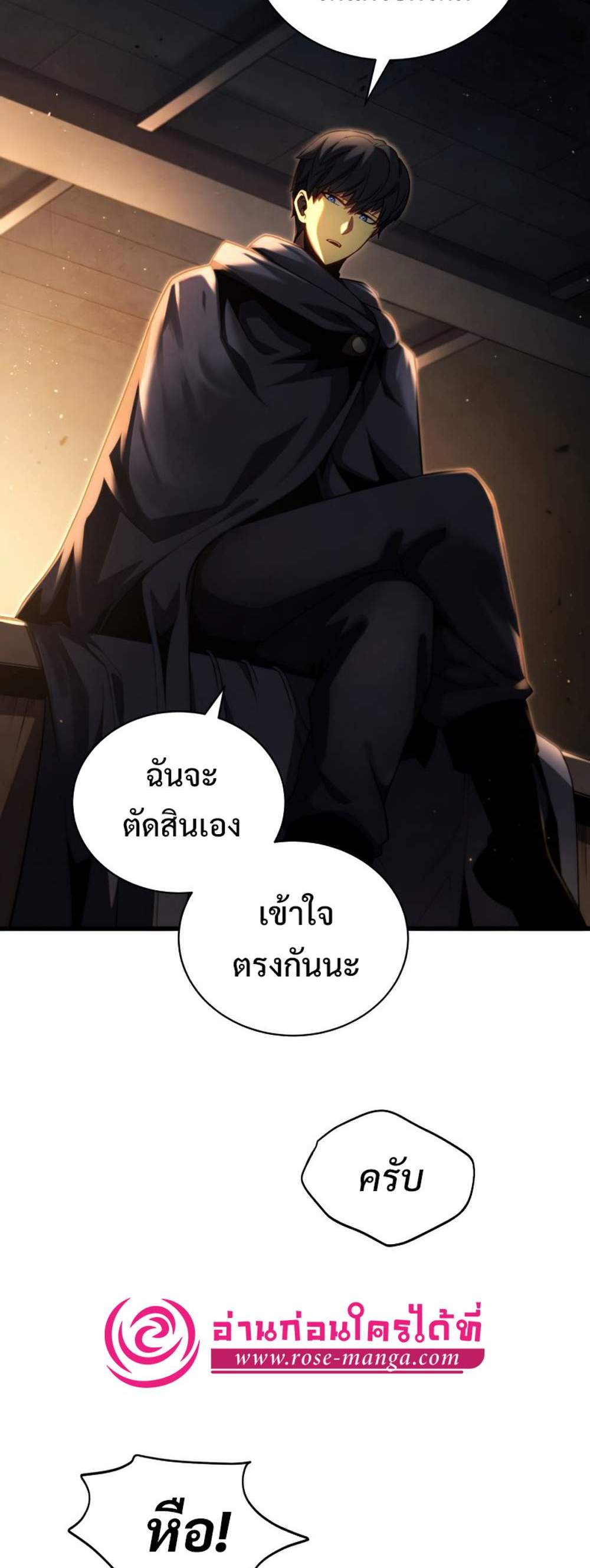 Swordmaster’s Youngest Son แปลไทย