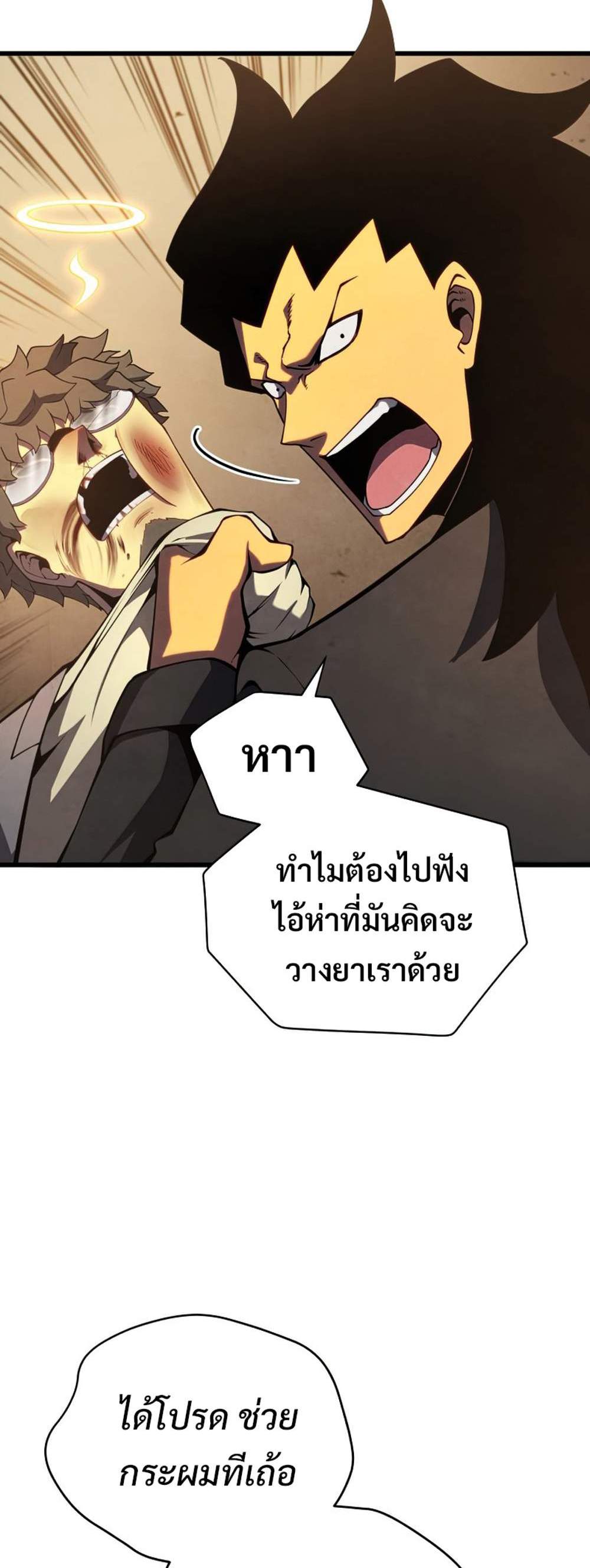 Swordmaster’s Youngest Son แปลไทย