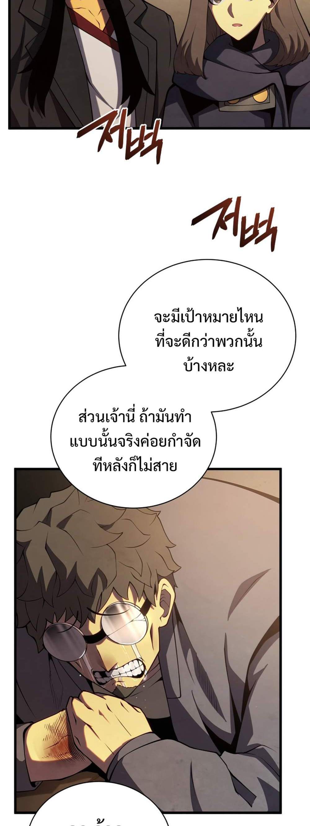 Swordmaster’s Youngest Son แปลไทย