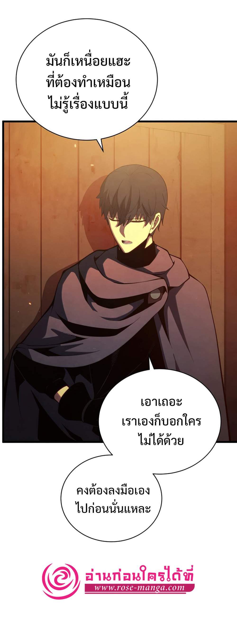 Swordmaster’s Youngest Son แปลไทย