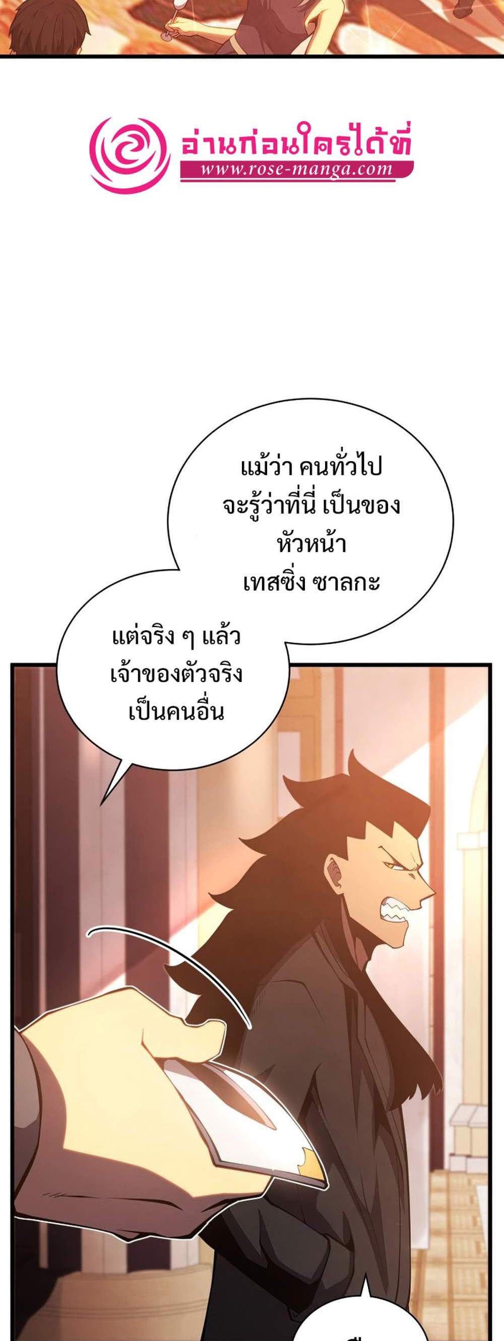 Swordmaster’s Youngest Son แปลไทย