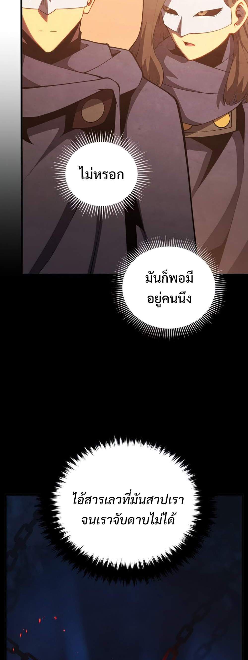 Swordmaster’s Youngest Son แปลไทย