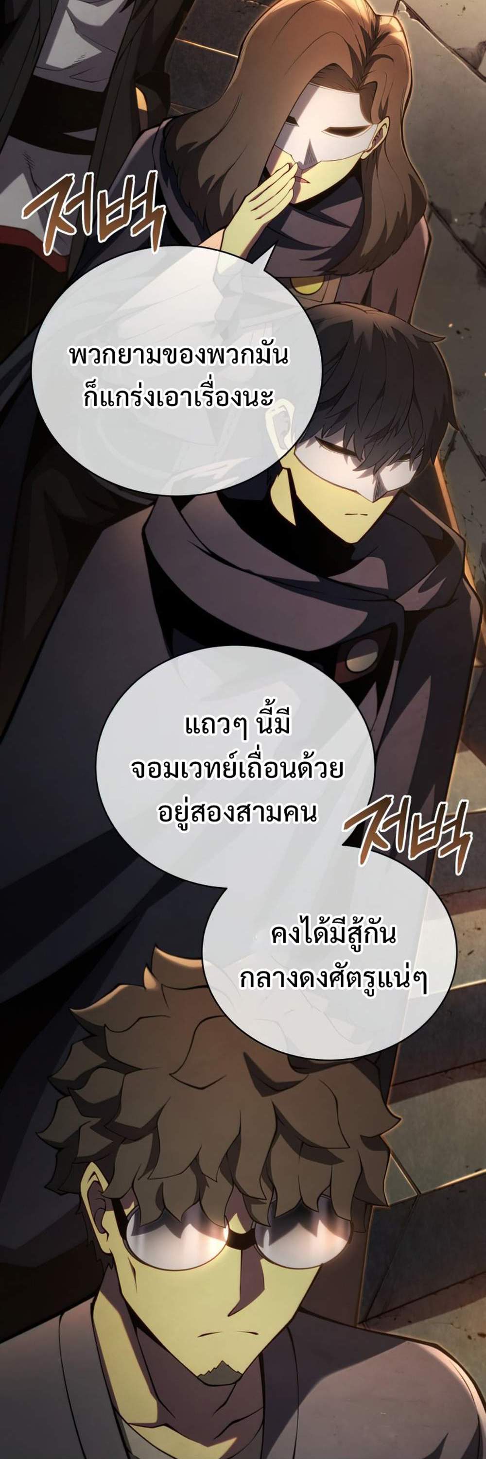 Swordmaster’s Youngest Son แปลไทย