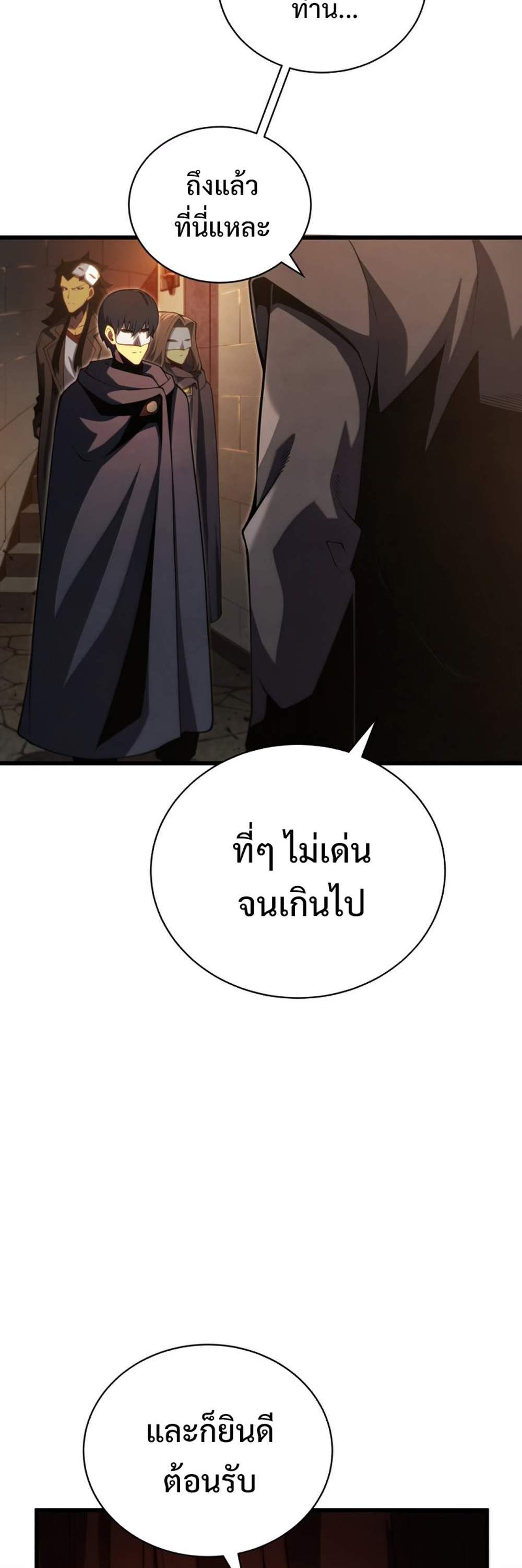 Swordmaster’s Youngest Son แปลไทย