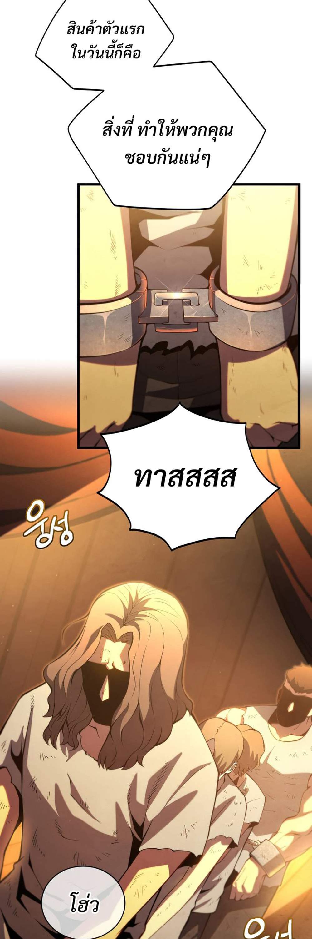 Swordmaster’s Youngest Son แปลไทย