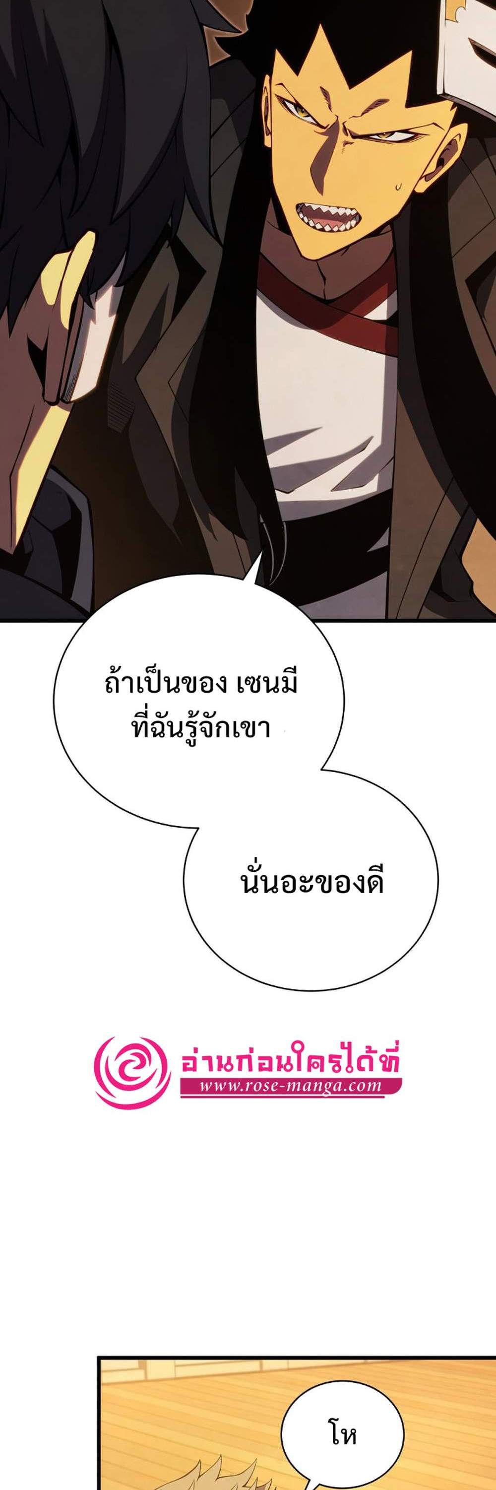 Swordmaster’s Youngest Son แปลไทย