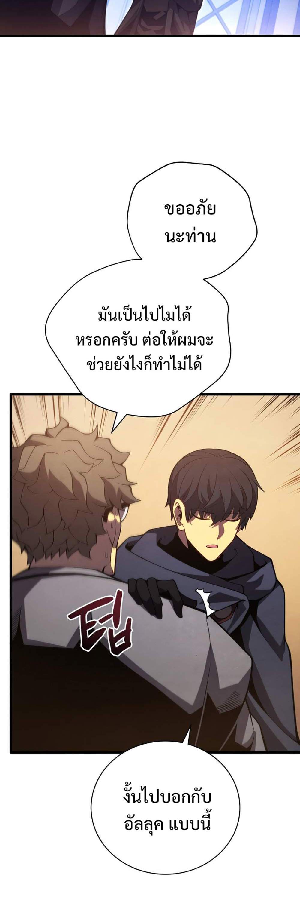 Swordmaster’s Youngest Son แปลไทย