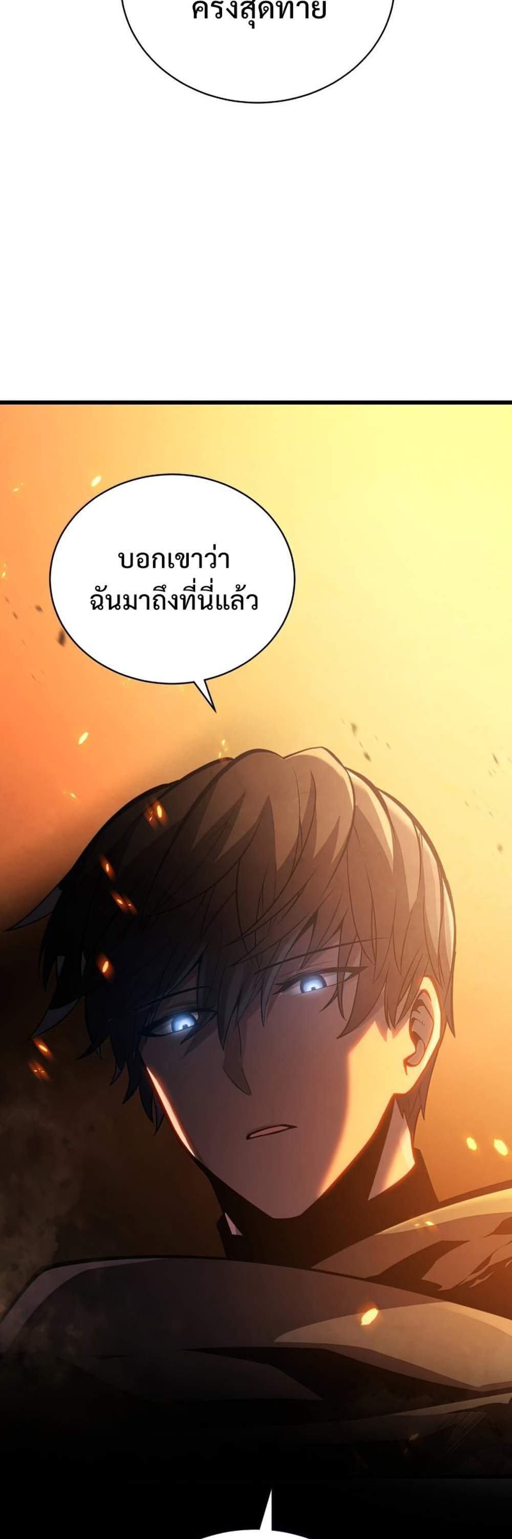 Swordmaster’s Youngest Son แปลไทย