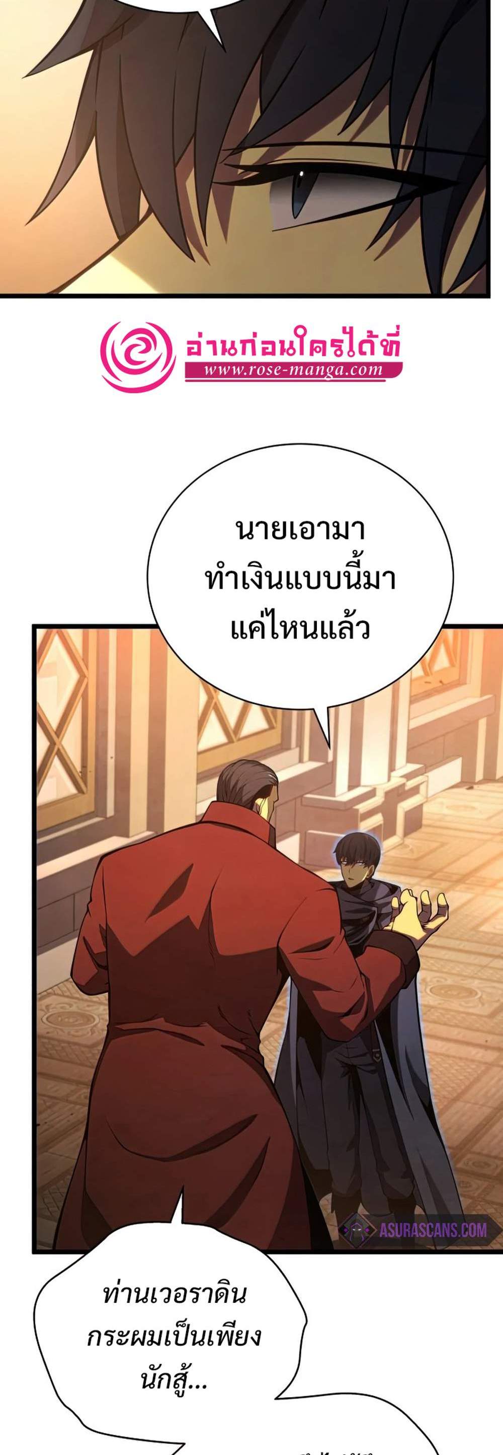 Swordmaster’s Youngest Son แปลไทย