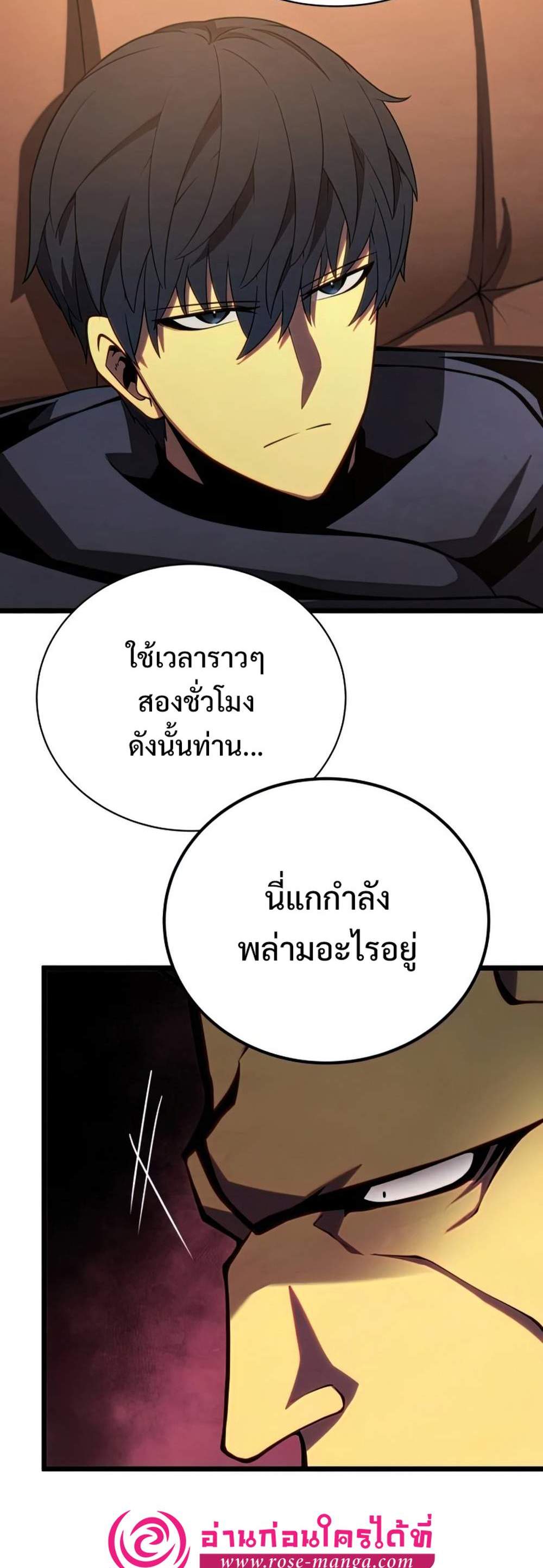 Swordmaster’s Youngest Son แปลไทย