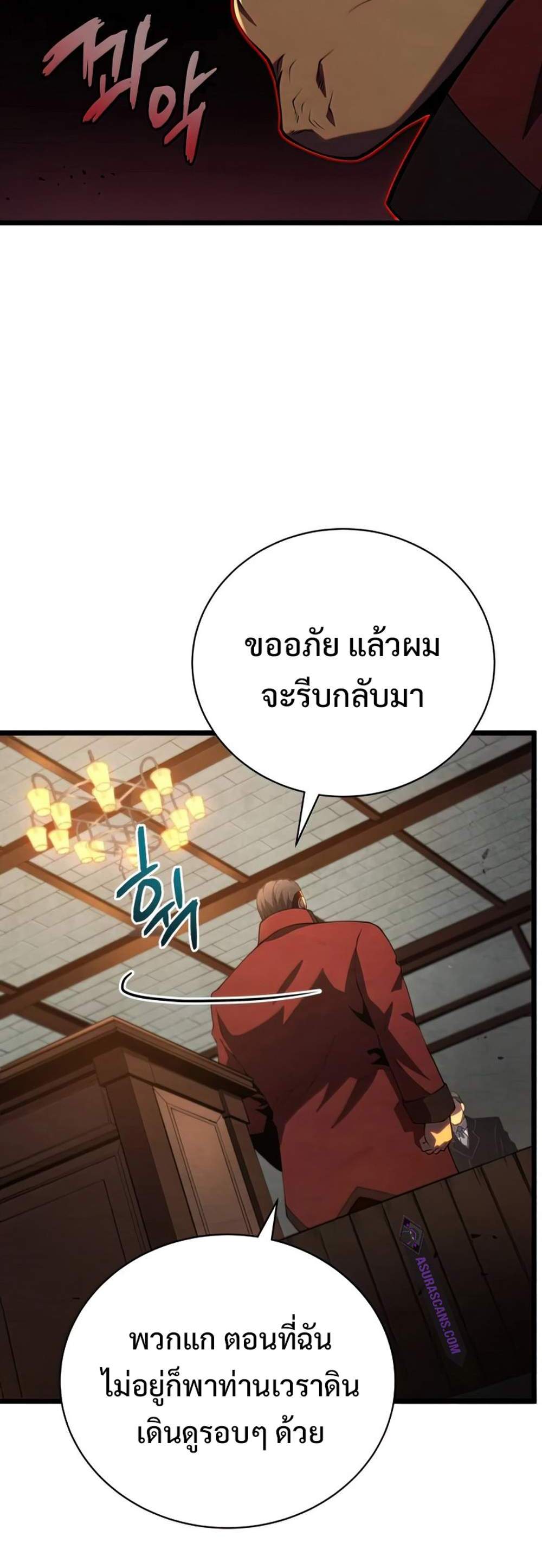 Swordmaster’s Youngest Son แปลไทย