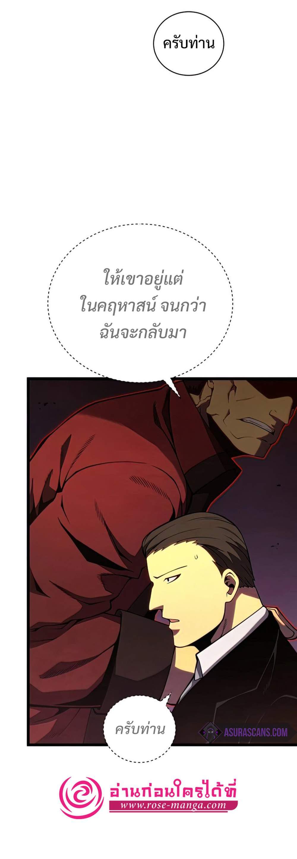 Swordmaster’s Youngest Son แปลไทย