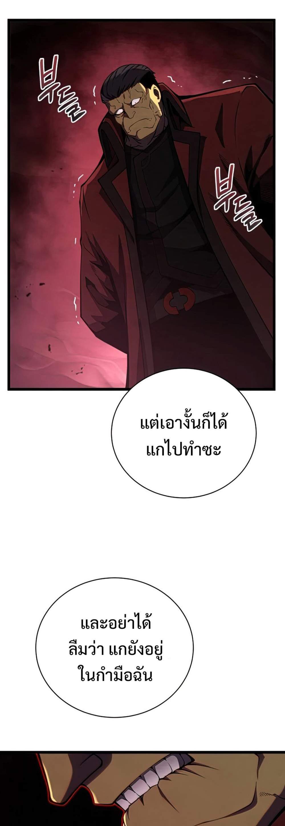 Swordmaster’s Youngest Son แปลไทย