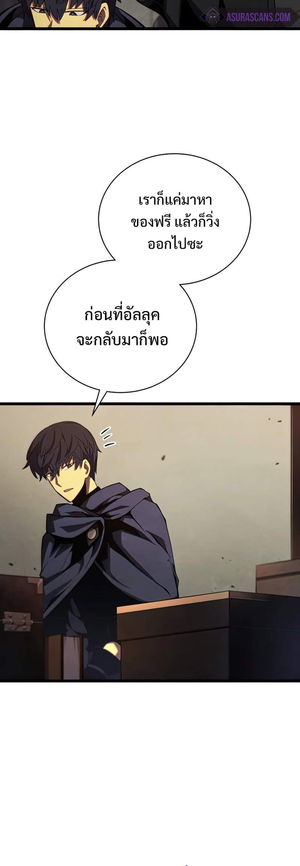 Swordmaster’s Youngest Son แปลไทย