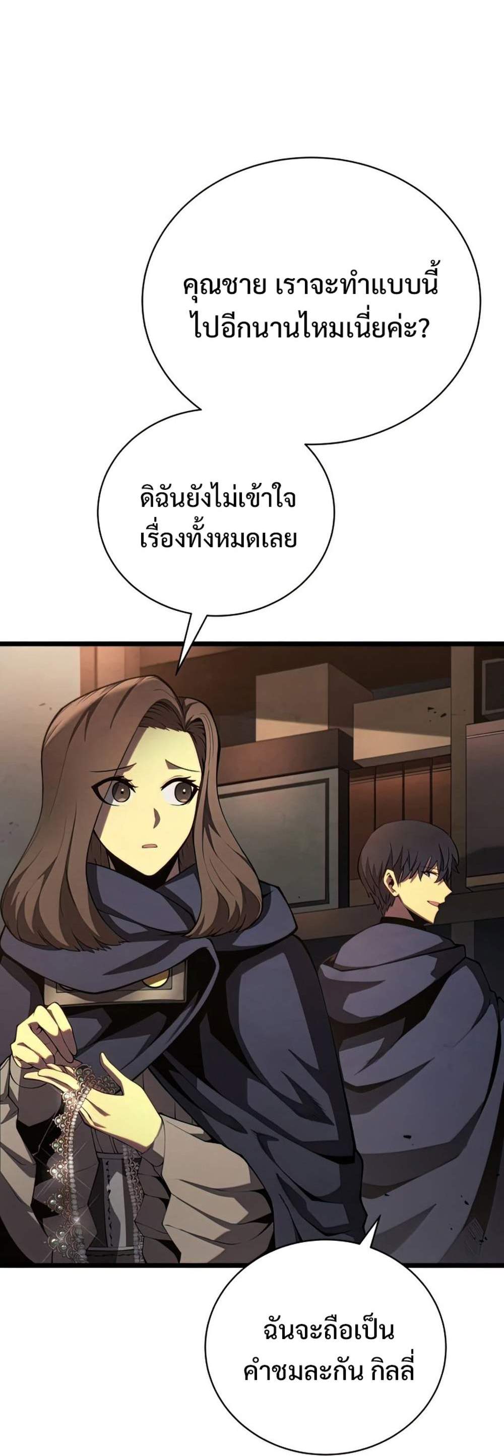 Swordmaster’s Youngest Son แปลไทย