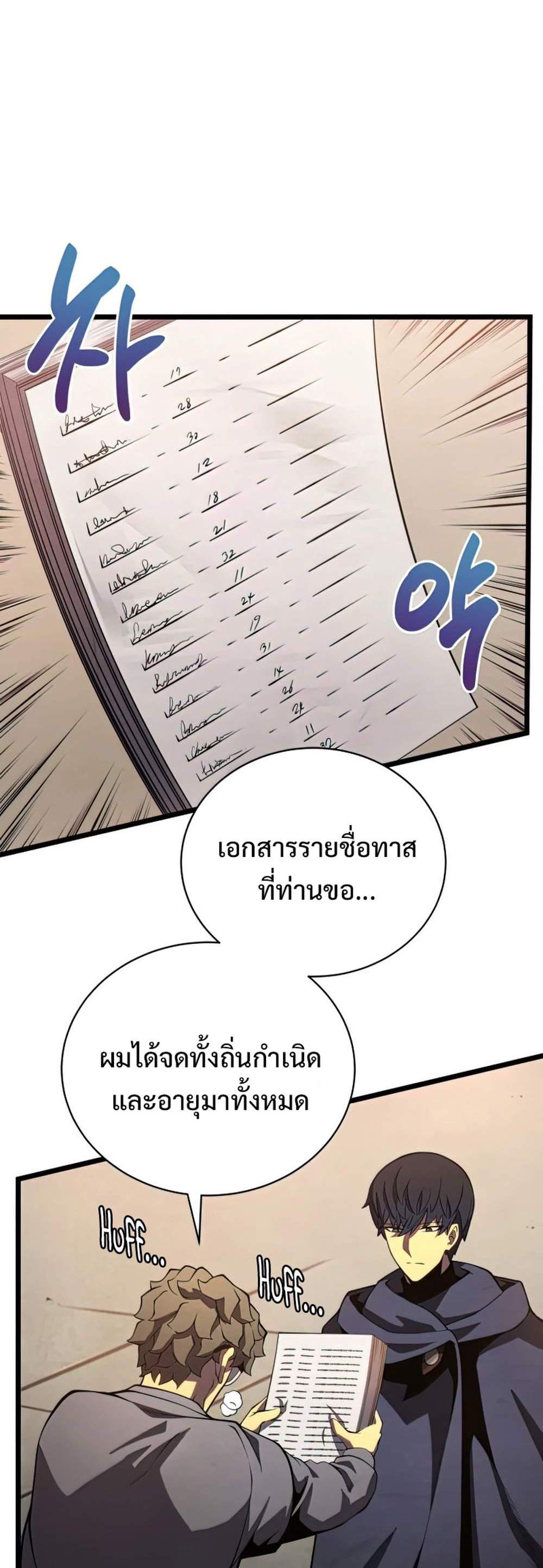 Swordmaster’s Youngest Son แปลไทย