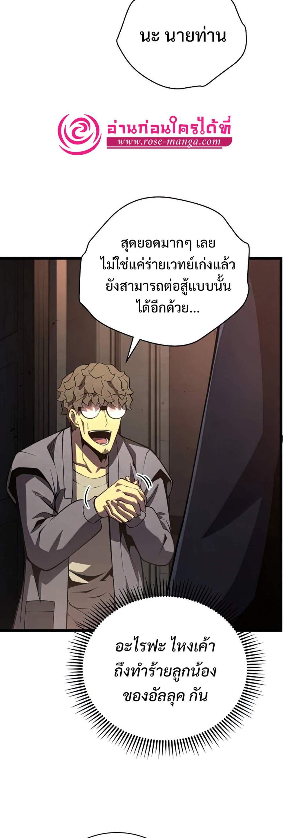 Swordmaster’s Youngest Son แปลไทย