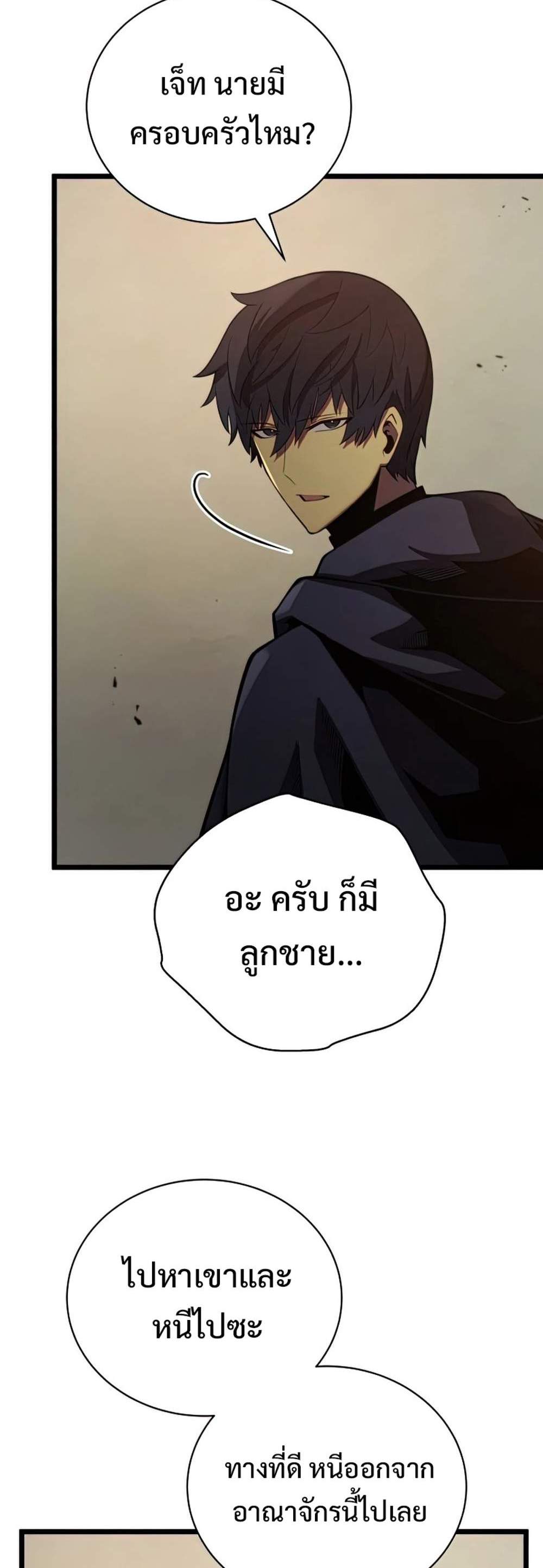 Swordmaster’s Youngest Son แปลไทย