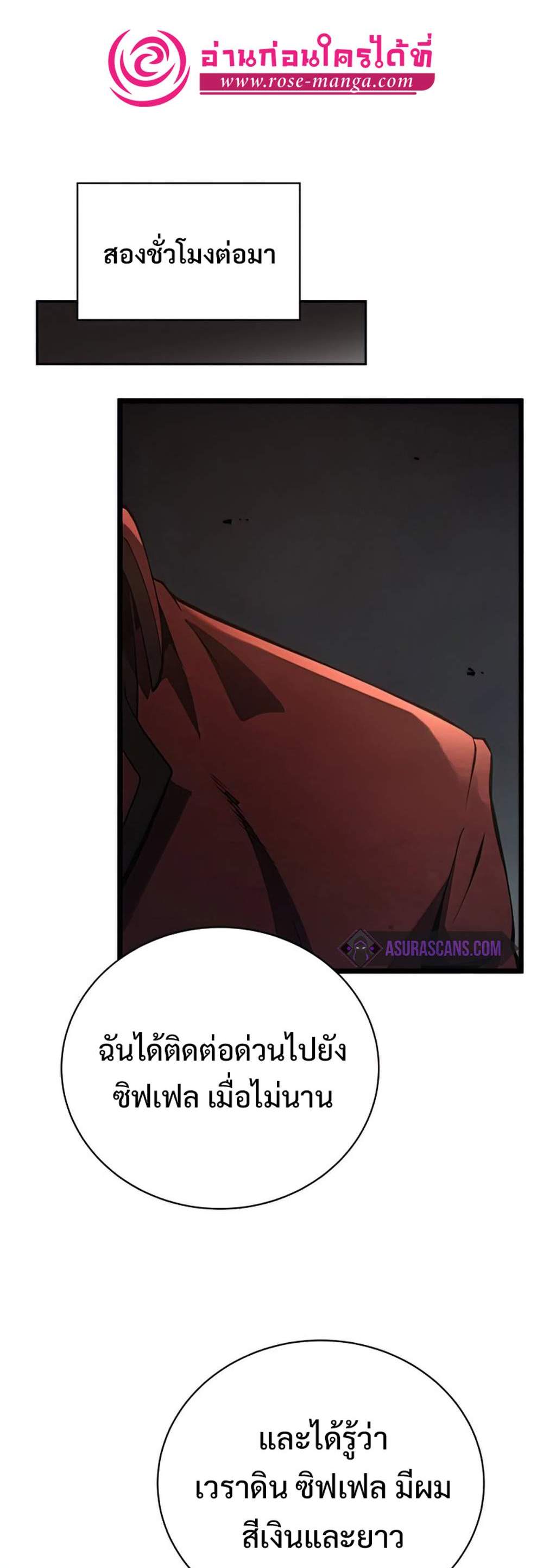 Swordmaster’s Youngest Son แปลไทย