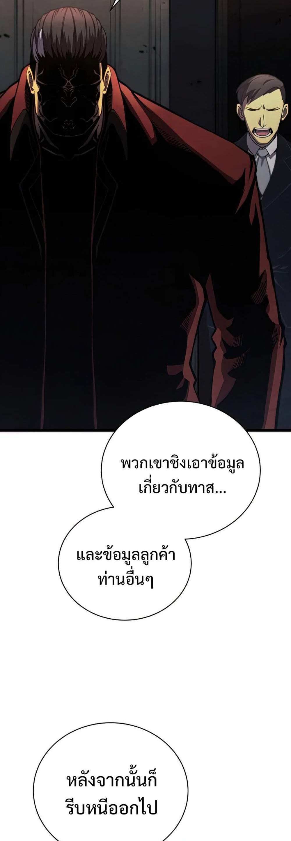 Swordmaster’s Youngest Son แปลไทย