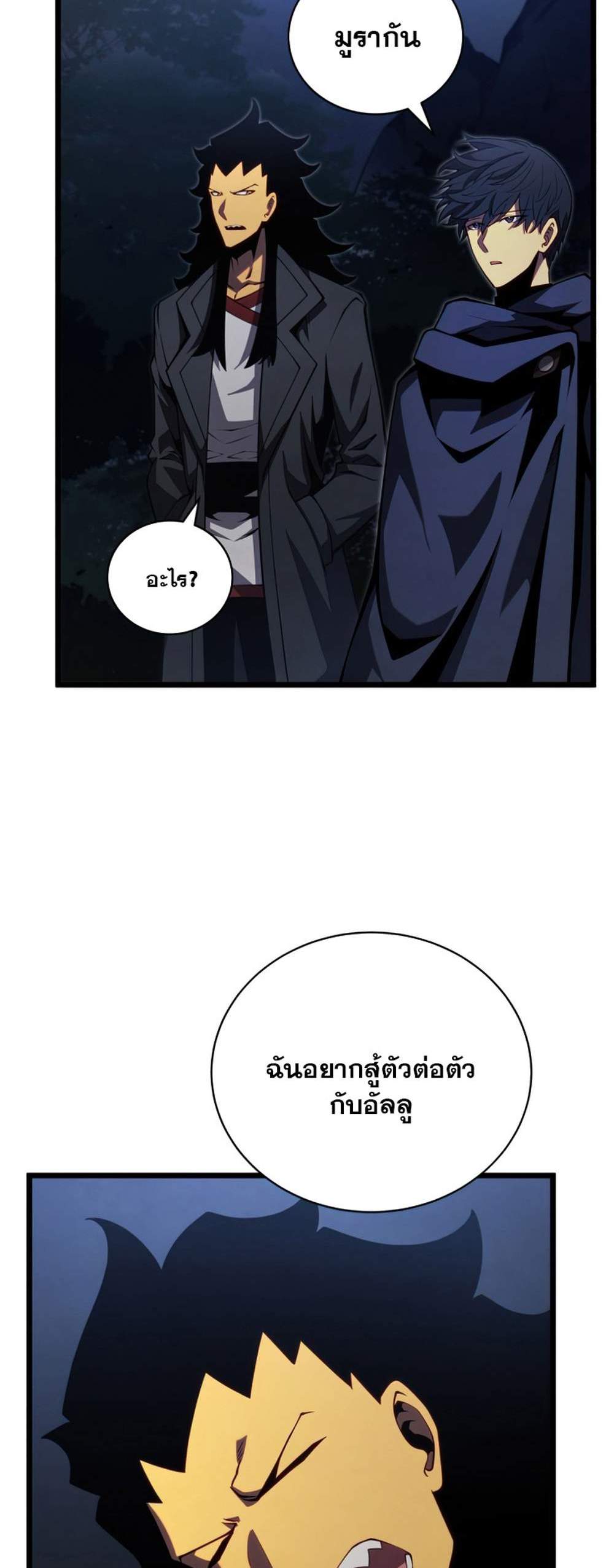 Swordmaster’s Youngest Son แปลไทย