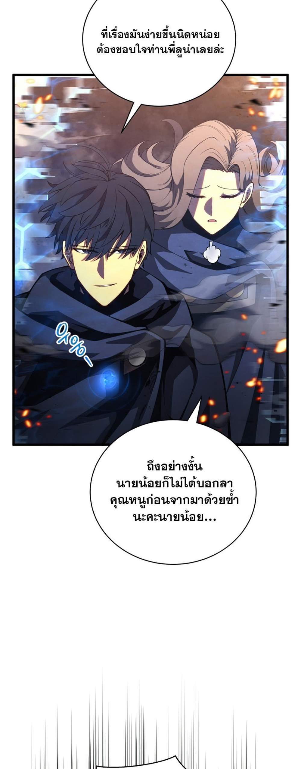 Swordmaster’s Youngest Son แปลไทย