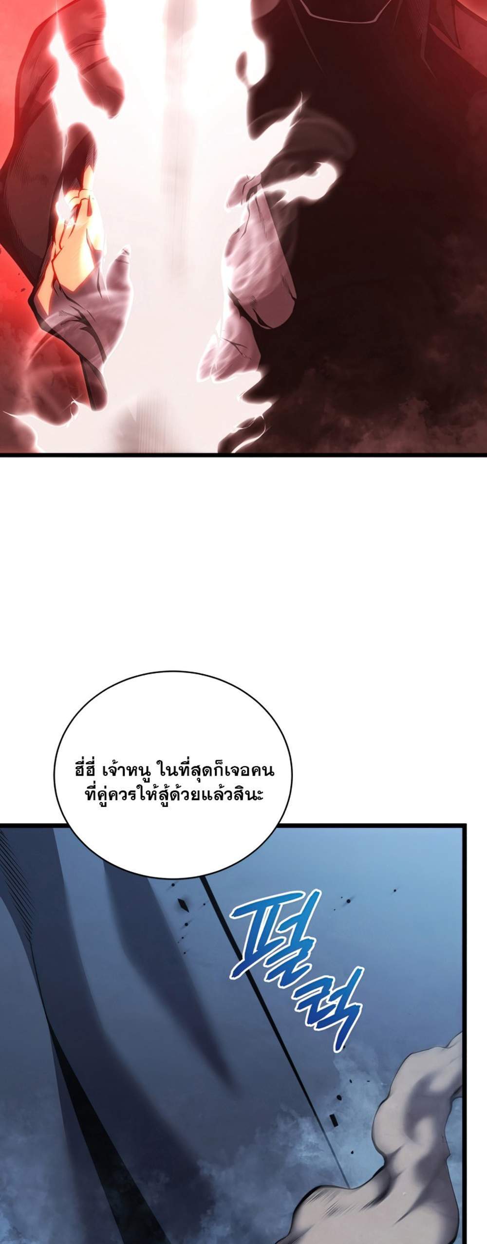 Swordmaster’s Youngest Son แปลไทย