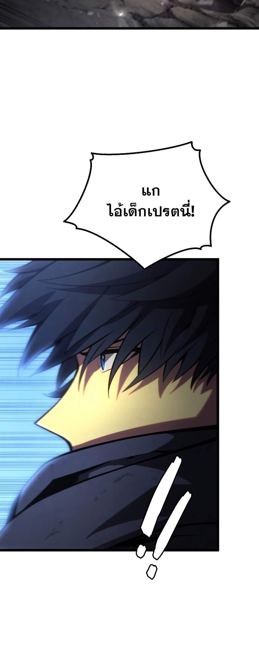 Swordmaster’s Youngest Son แปลไทย