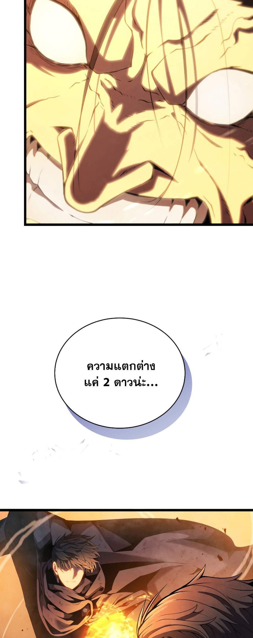 Swordmaster’s Youngest Son แปลไทย