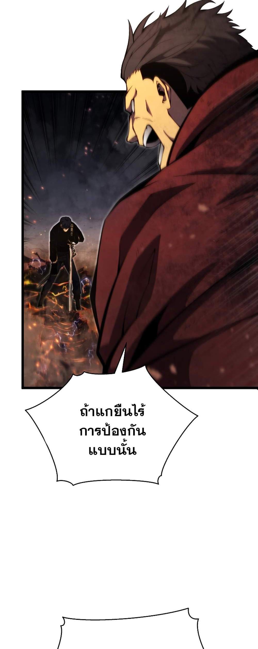 Swordmaster’s Youngest Son แปลไทย