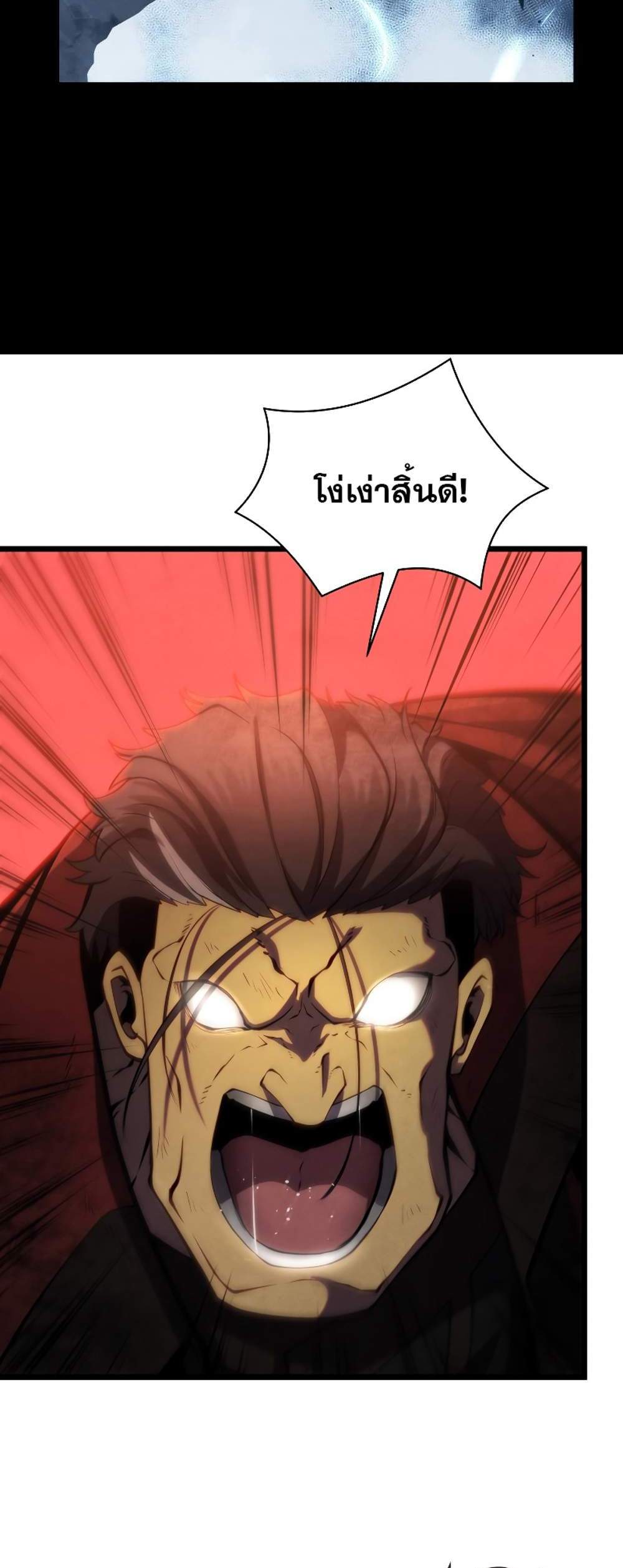 Swordmaster’s Youngest Son แปลไทย