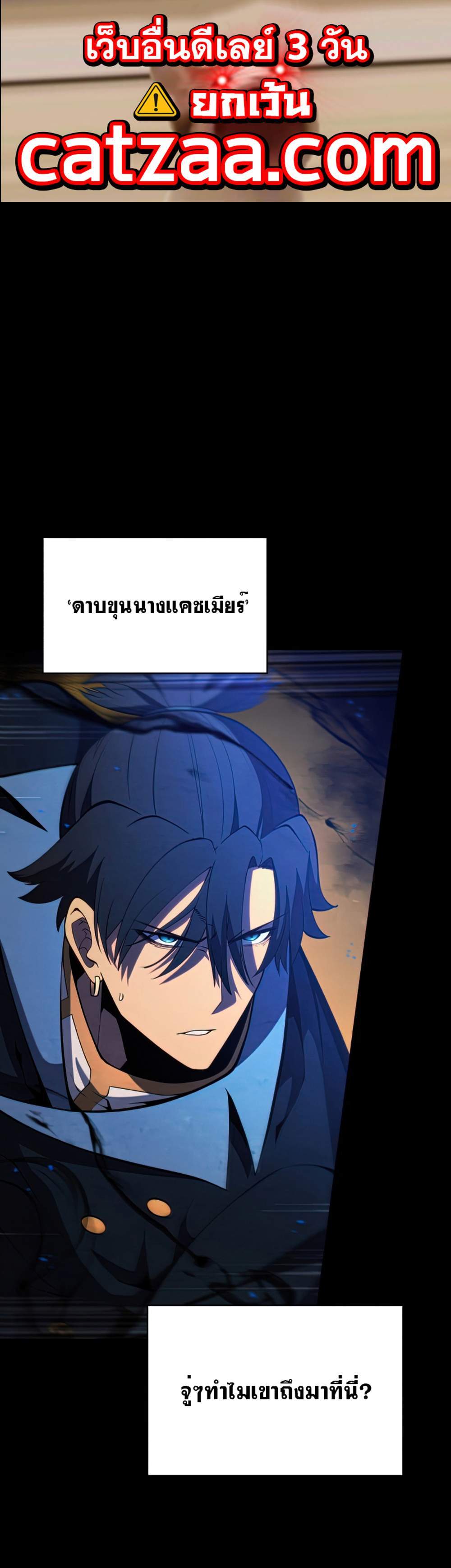 Swordmaster’s Youngest Son แปลไทย