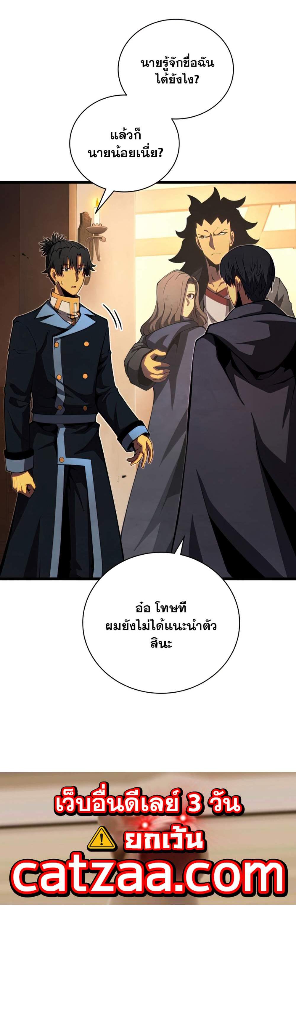 Swordmaster’s Youngest Son แปลไทย