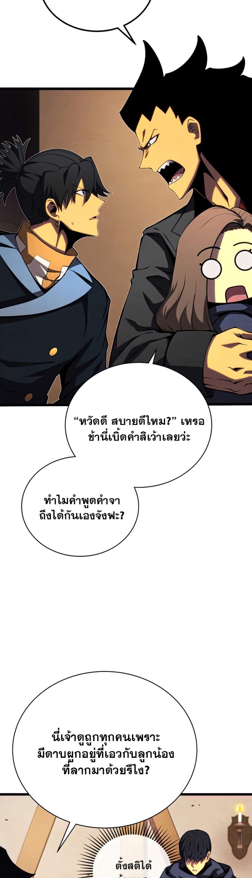 Swordmaster’s Youngest Son แปลไทย