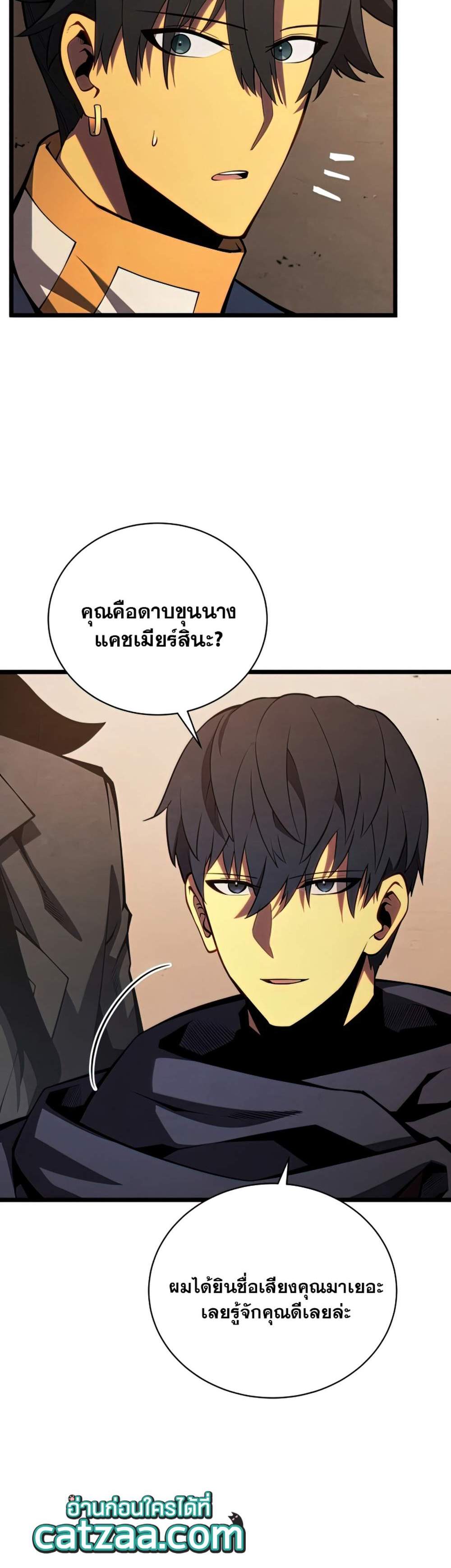 Swordmaster’s Youngest Son แปลไทย