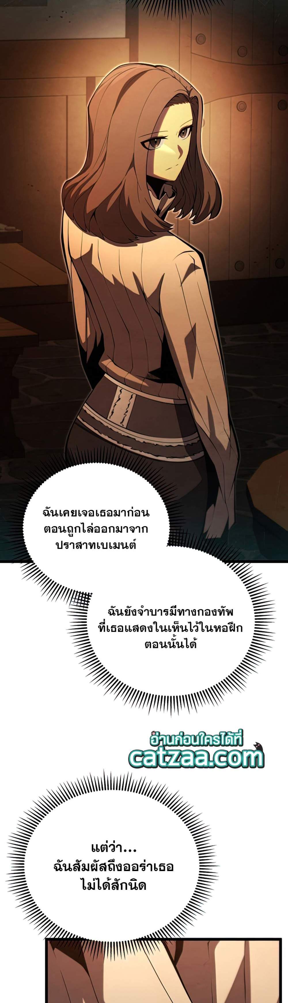 Swordmaster’s Youngest Son แปลไทย