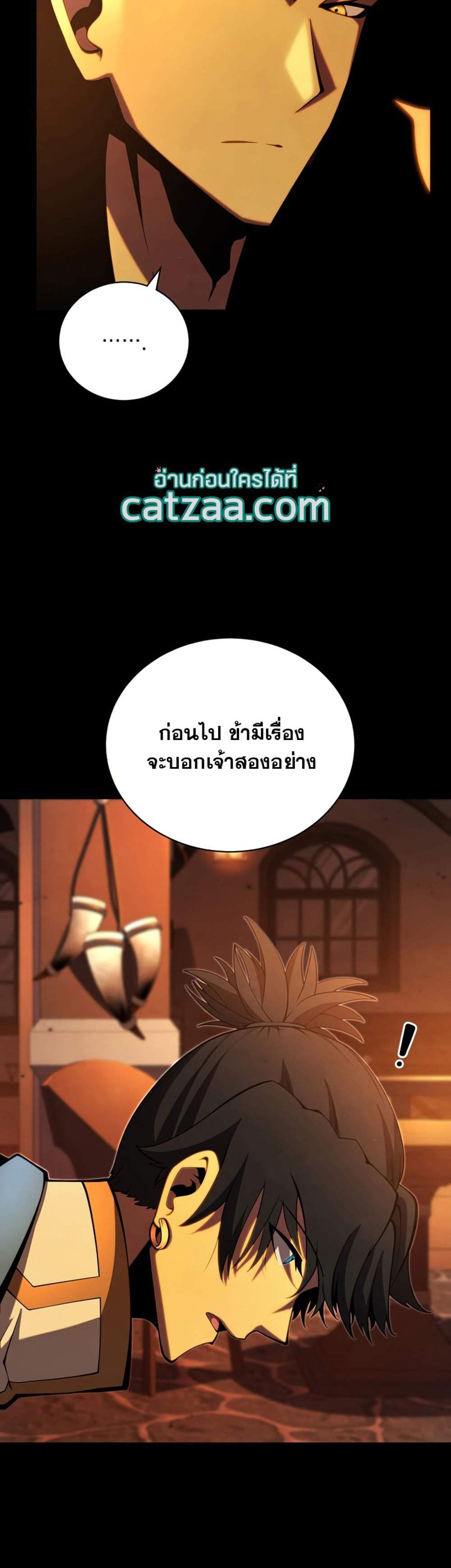 Swordmaster’s Youngest Son แปลไทย