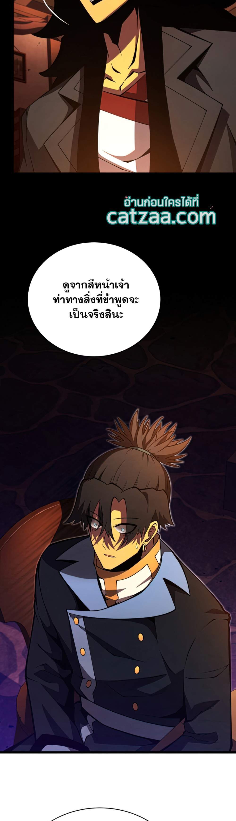 Swordmaster’s Youngest Son แปลไทย