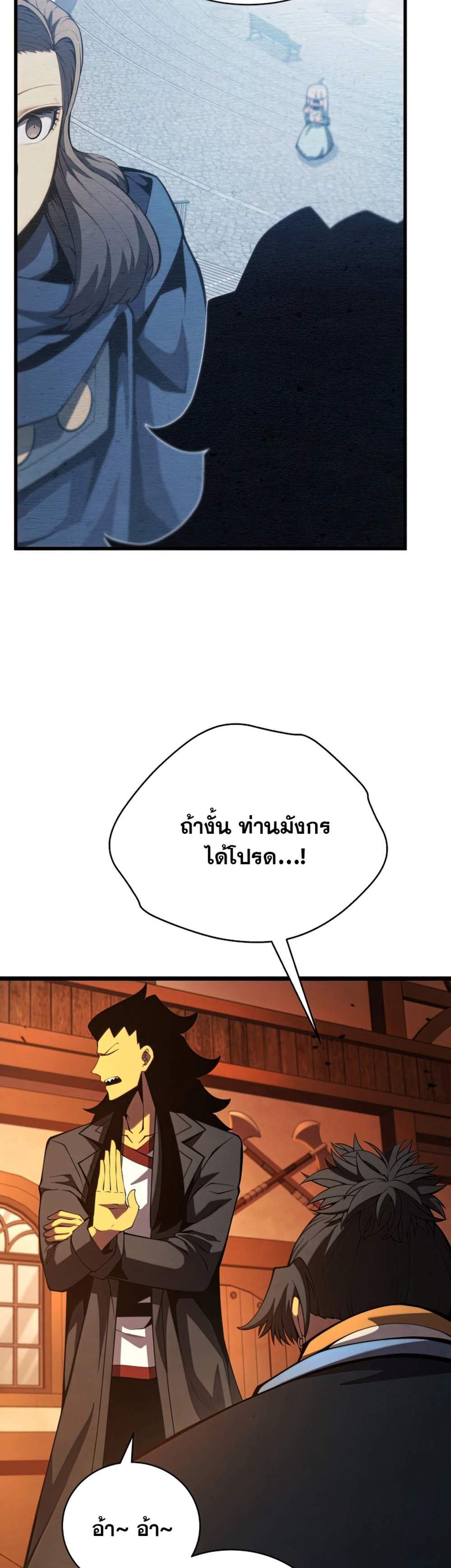 Swordmaster’s Youngest Son แปลไทย