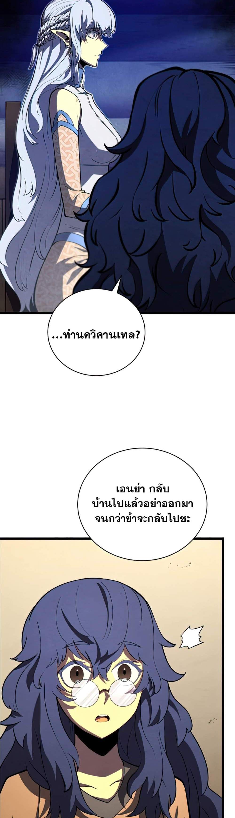 Swordmaster’s Youngest Son แปลไทย